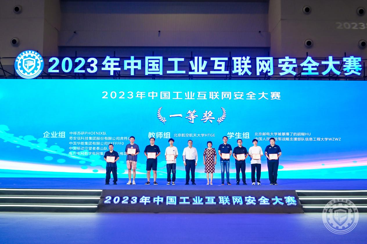 欧美大鸡巴狂操2023年中国工业互联网安全操我网址